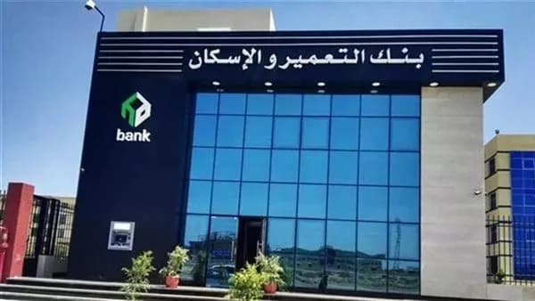 بنك التعمير يطلق حملة توعية عن الأمن السيبراني