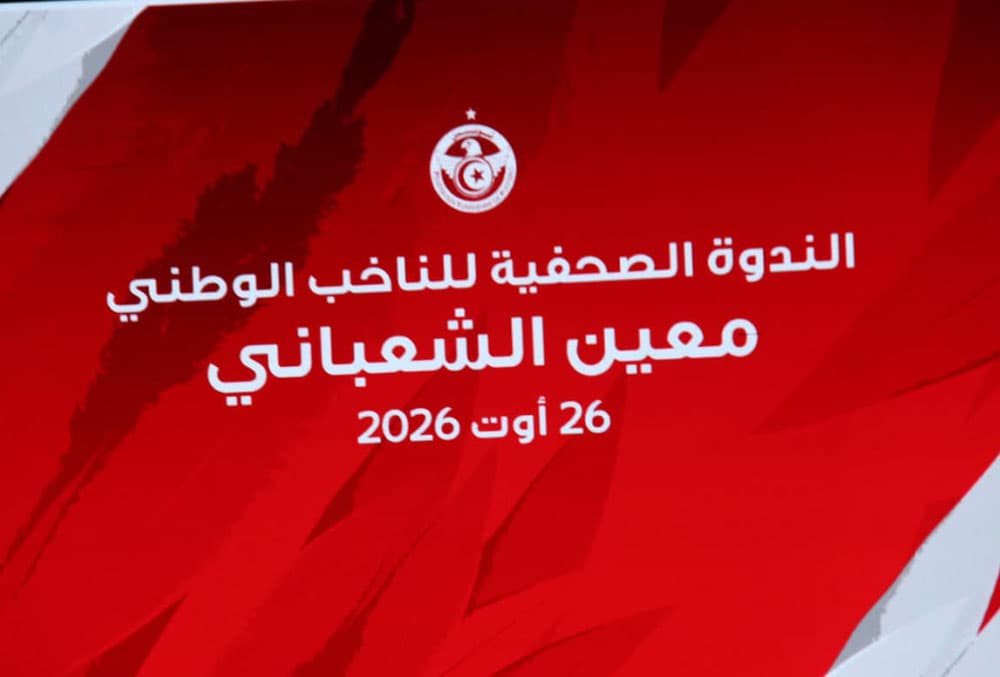 Moein El-Shabani on Tunisian Players