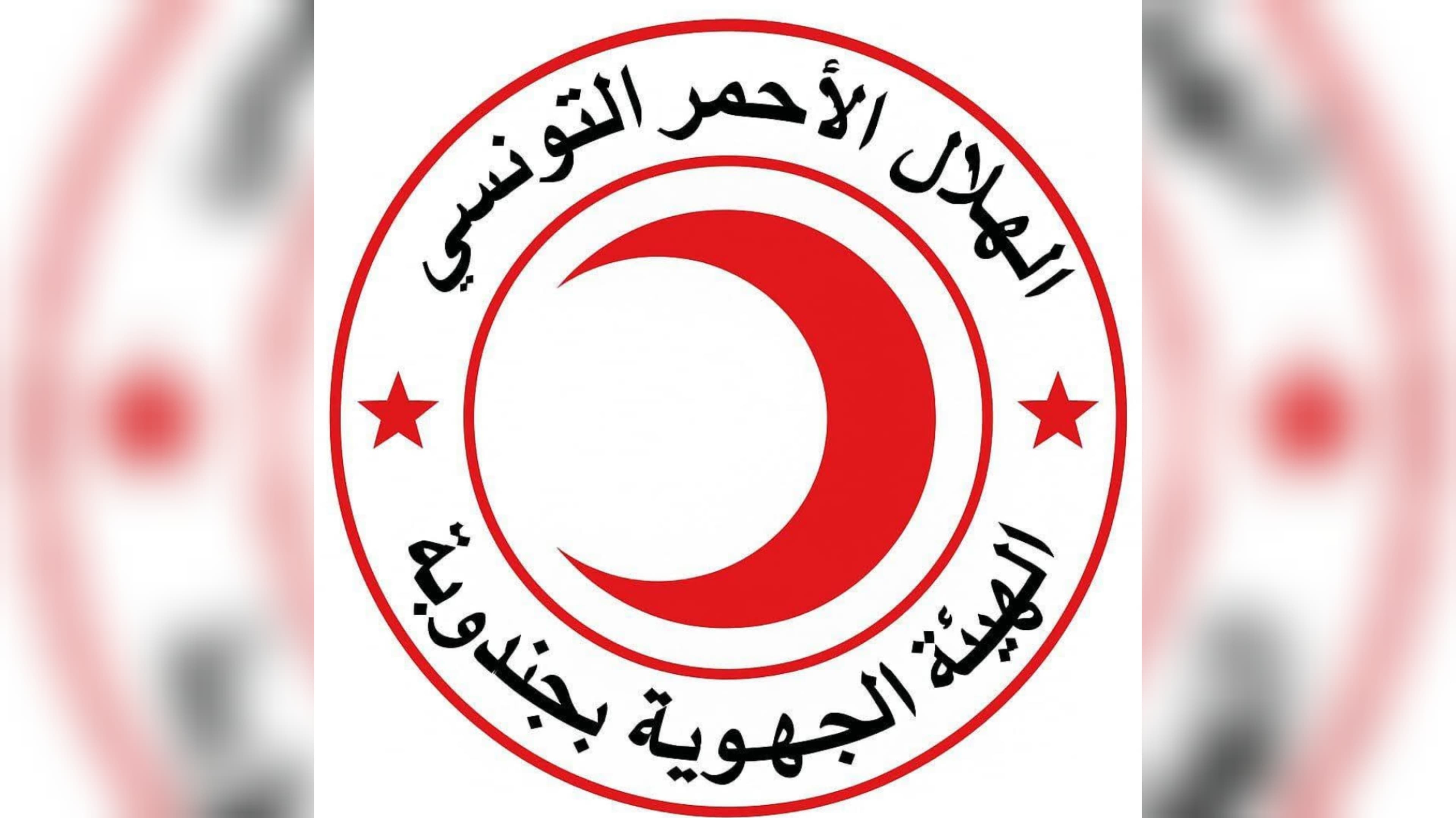 الهلال الأحمر بجندوبة يدعم جهود مكافحة الحرائق