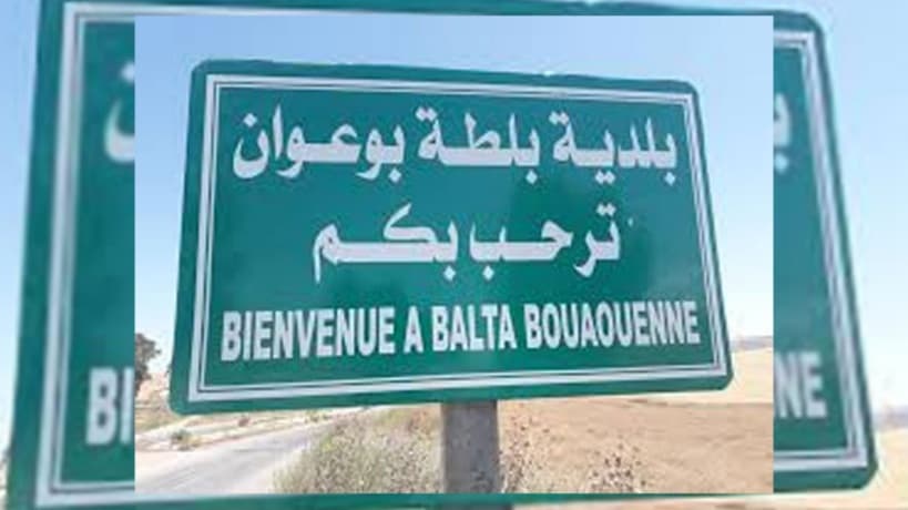 مشروع توسيع شبكة التنوير في بوعوان