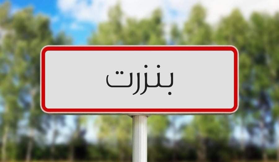 بنزرت تغلق مدرسة كرنيش الشاطئ بسبب البحر
