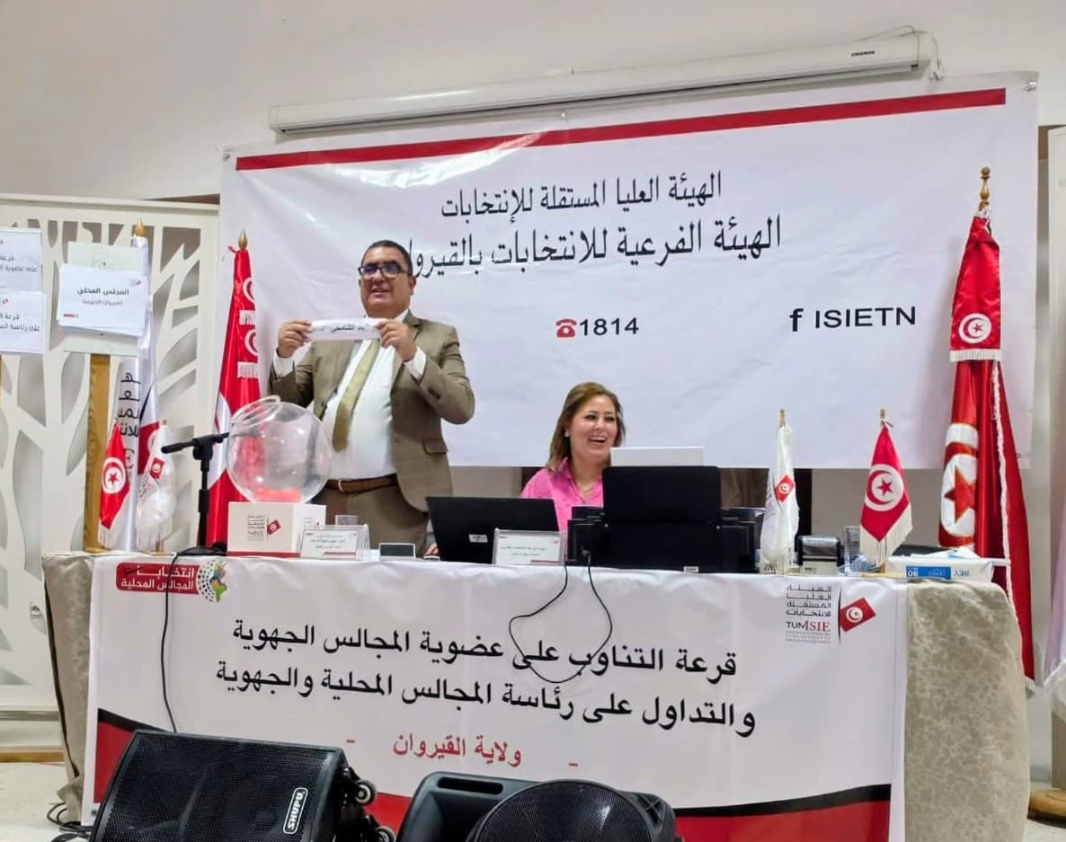 القيروان.. تشكيل مجلس المنطقة والموظفين المحليين