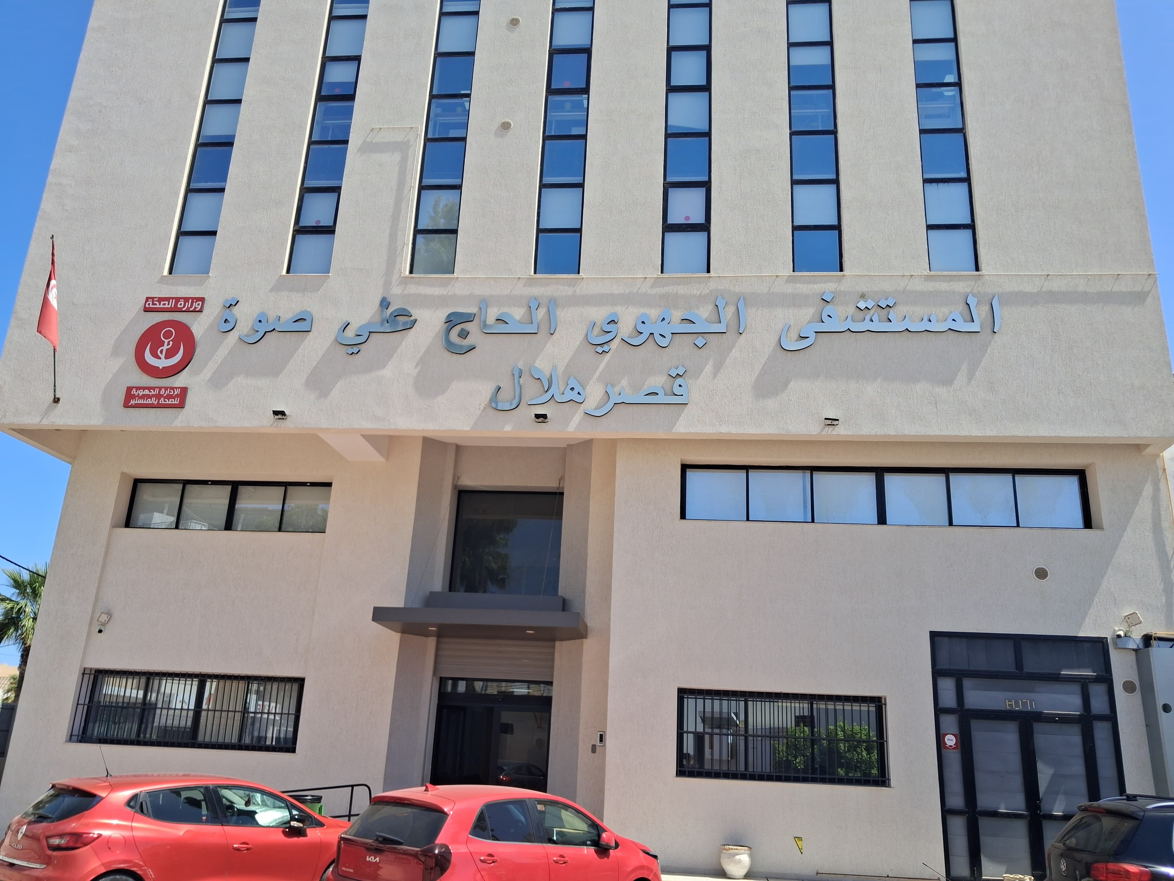 Ksar Hélal hospital treats autistic child