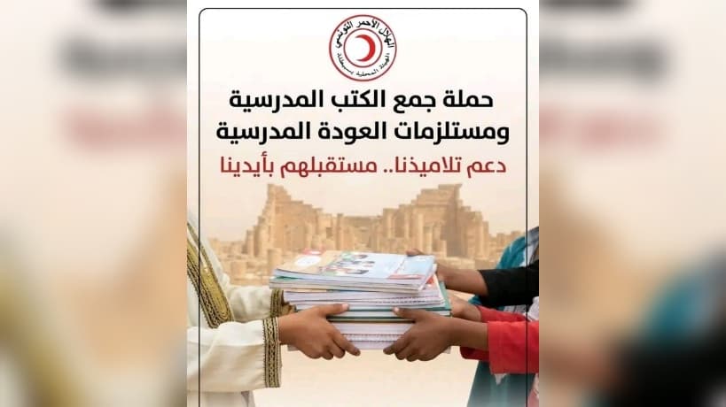 سبيطلة تنظم حملات لدعم التلاميذ محدودي الدخل