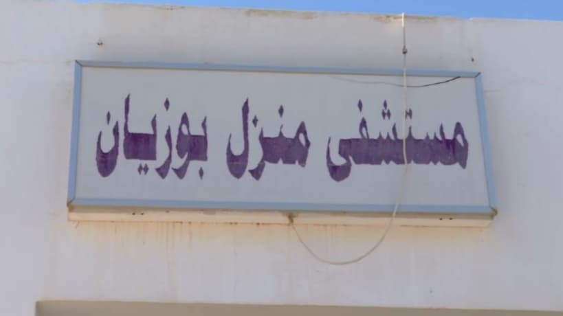 تطوير قسم تصفية الدم بمنزل بوزيان