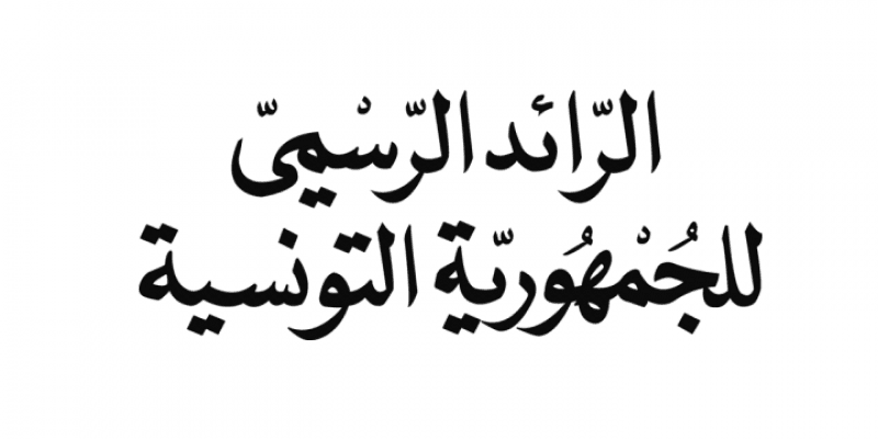 مناظرة لانتداب أساتذة في طب الأسنان