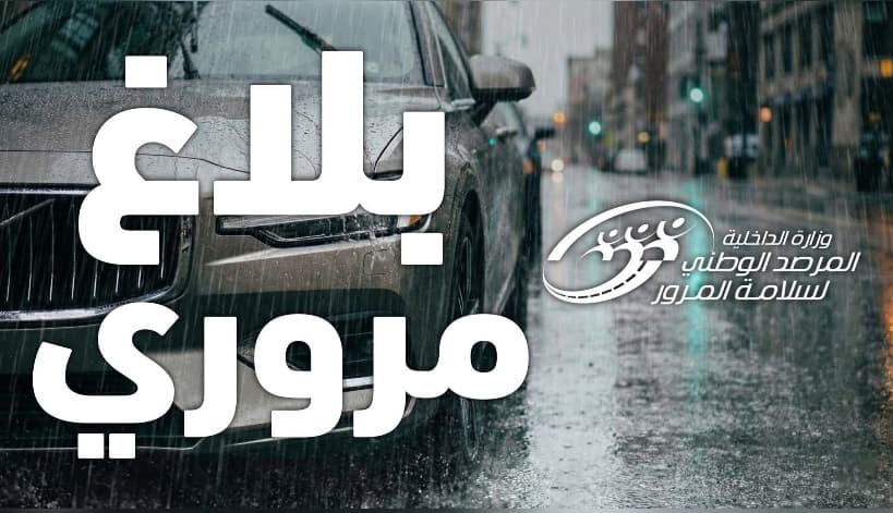 Traffic Observatory warns of weather impacts