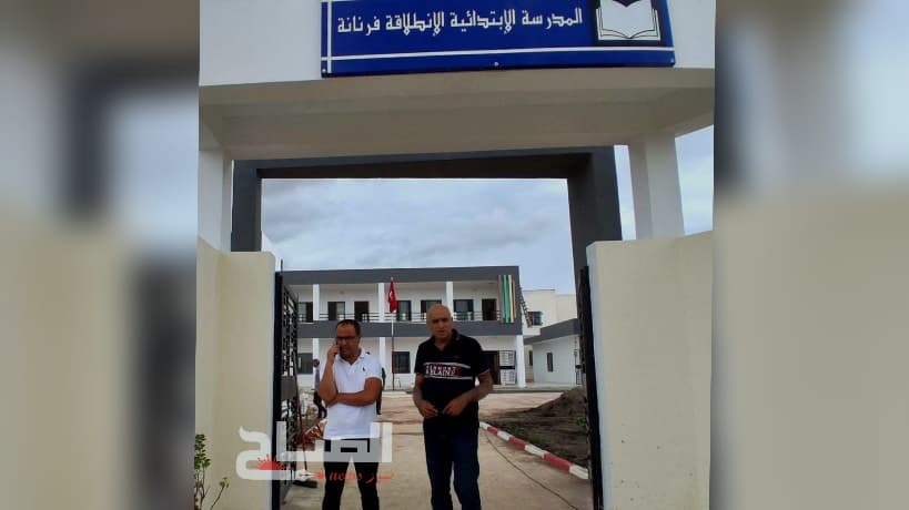 Jendouba/Fernana School Ready for Students