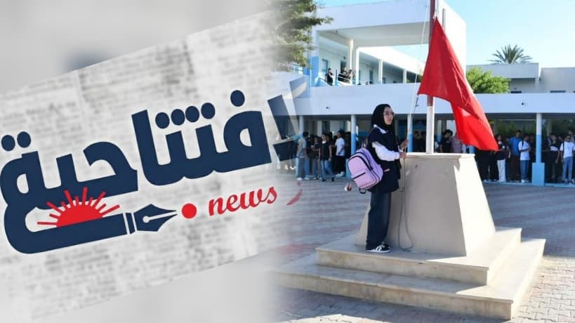 Tunisians face back-to-school effects