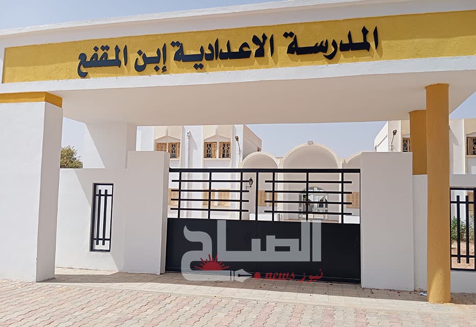 Sir Bouzid schools mark new year