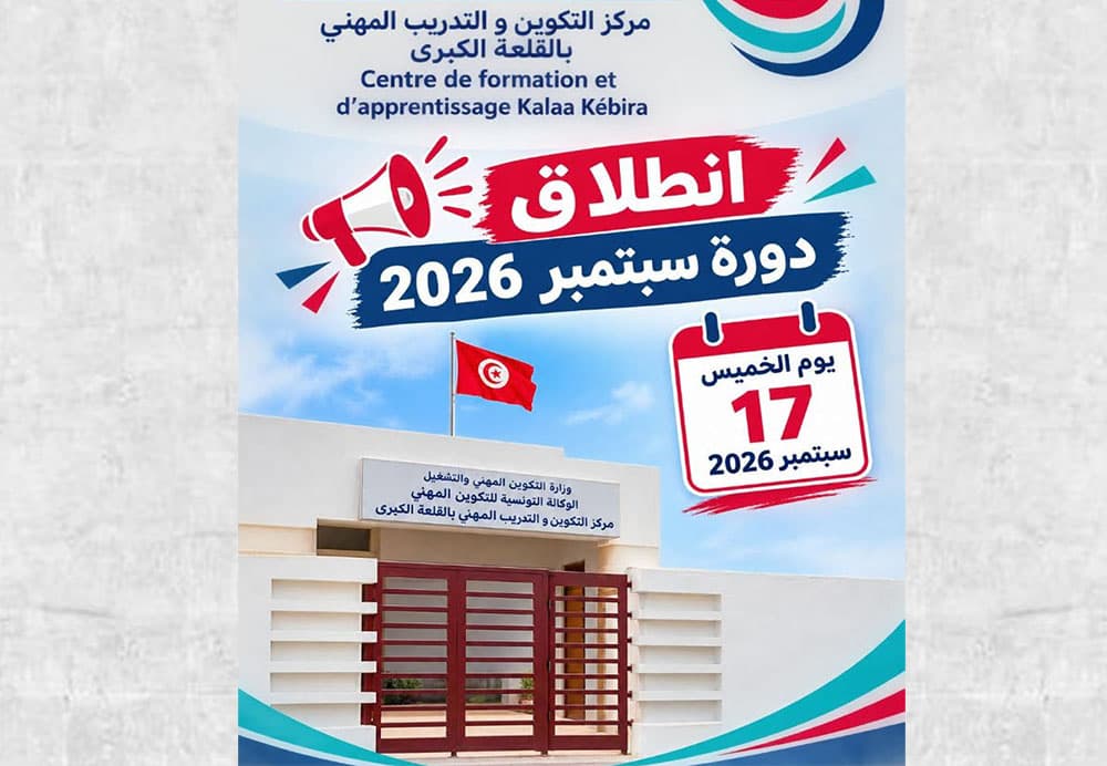 والي سوسة يفتتح السنة المهنية