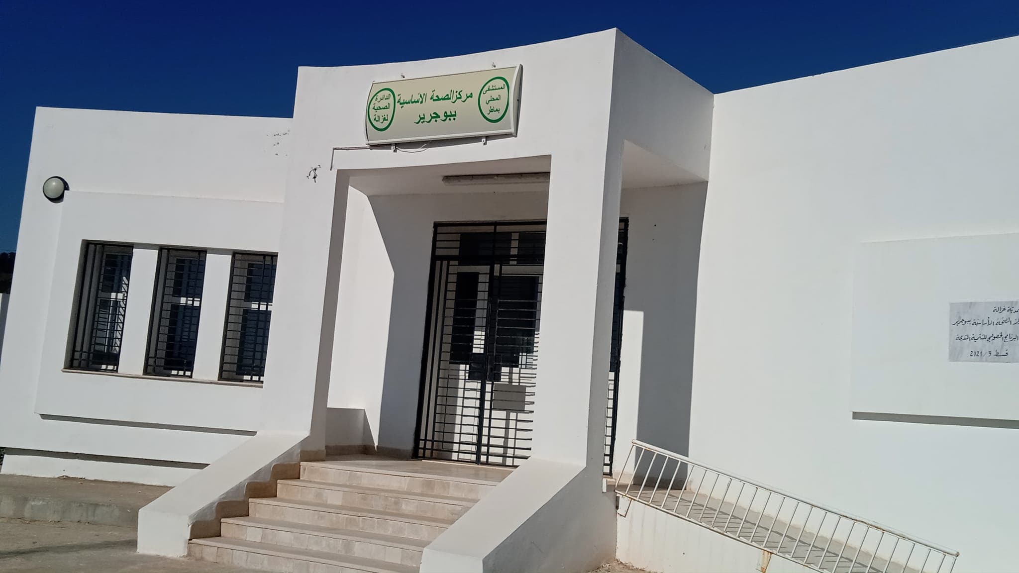 Gazelle clinic in Boujira opening soon