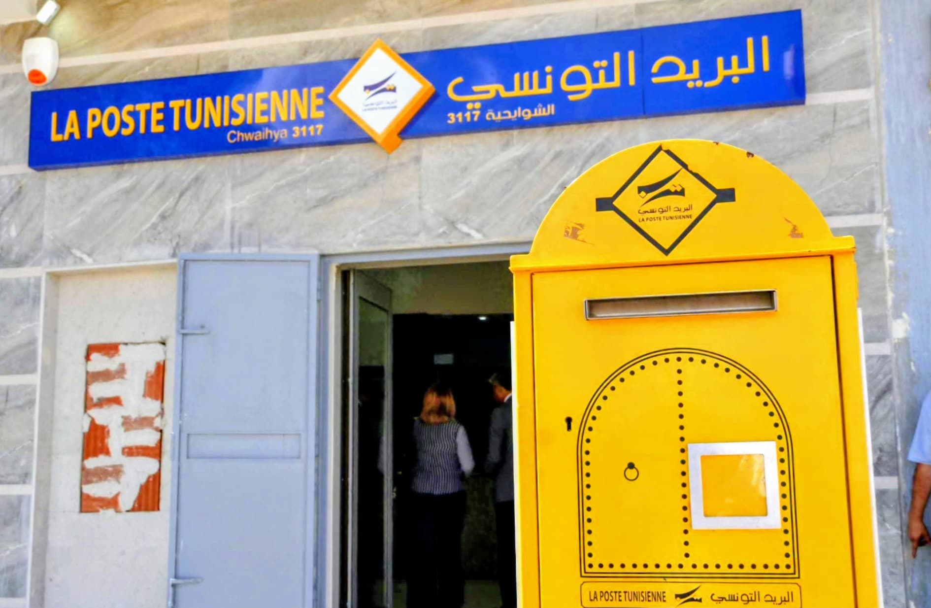 الشراردة يفتتح مركز بريد جديد لخدمة السكان