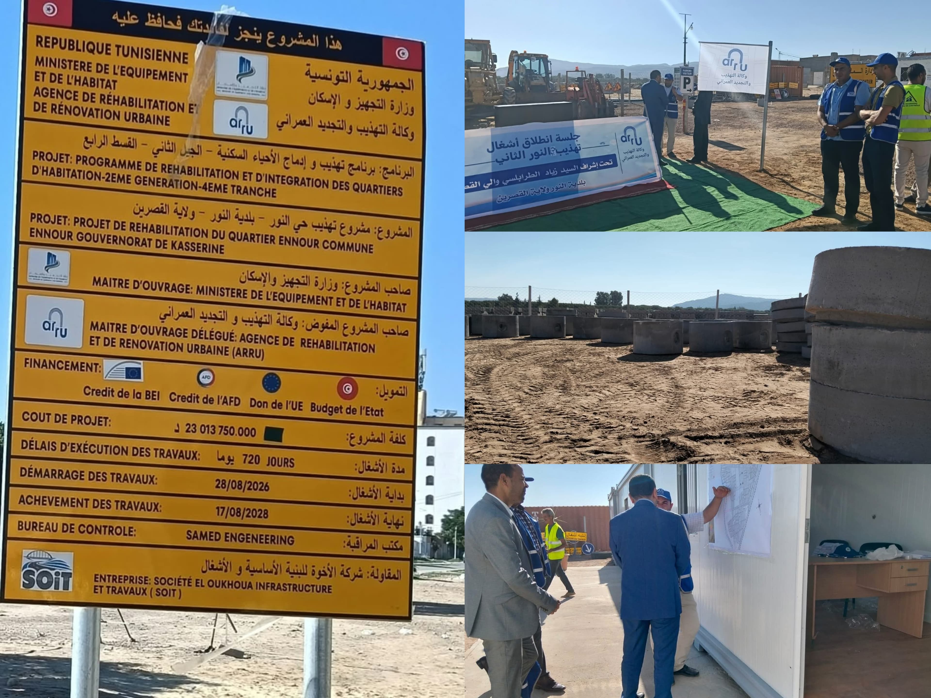 Kasserine begins Hay Al-Nour development