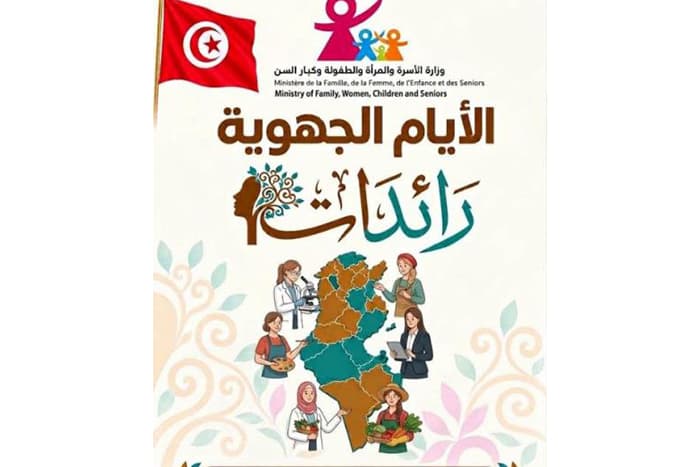 Ministry of Women hosts Pioneers Days