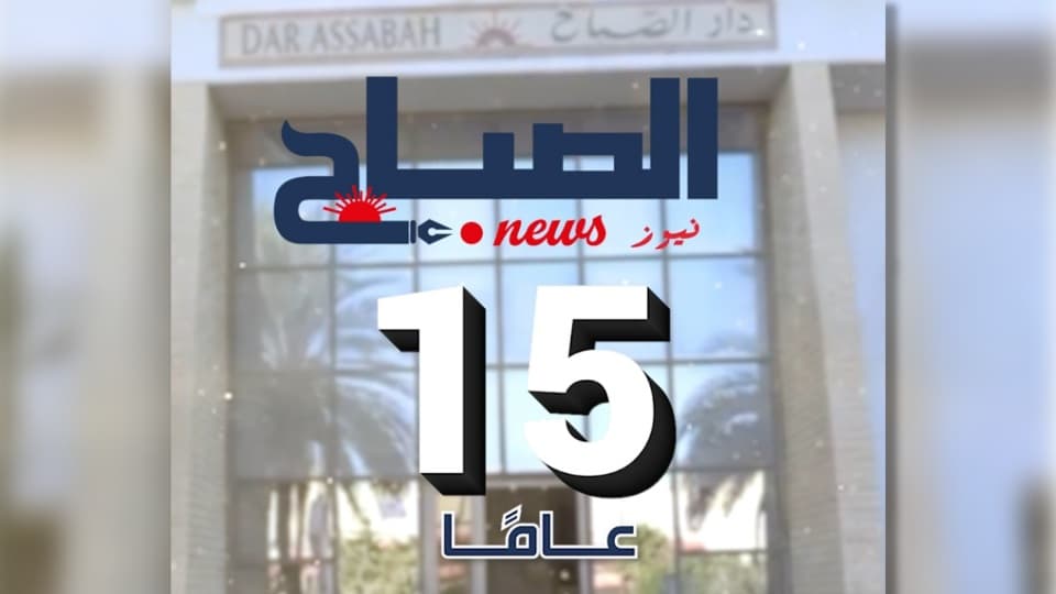 Al-Sabah News marks 15 years of ongoing coverage