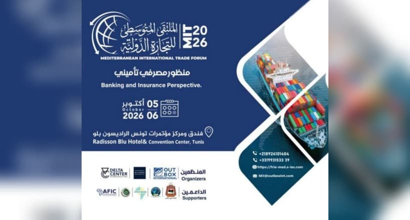 تونس تستضيف المنتدى المتوسطي للتجارة