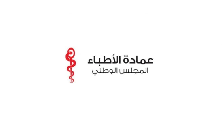 Medical Deanship Opposes Current Electronic Billing Plan