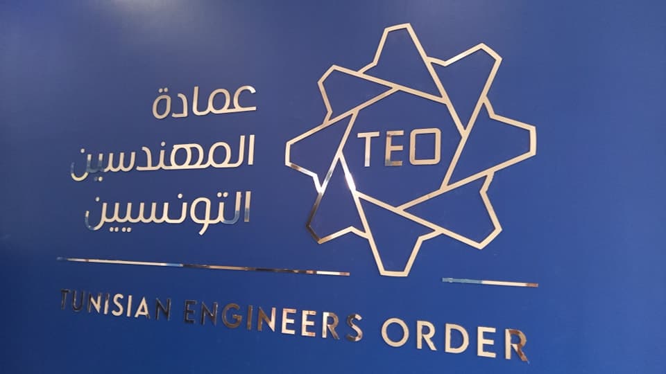 عمادة المهندسين تشرح خارطة الطريق الطاقية 2027-2035