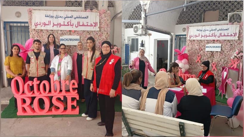 بيت بوزلفة يعالج سيدات بسرطان الثدي وعنق الرحم