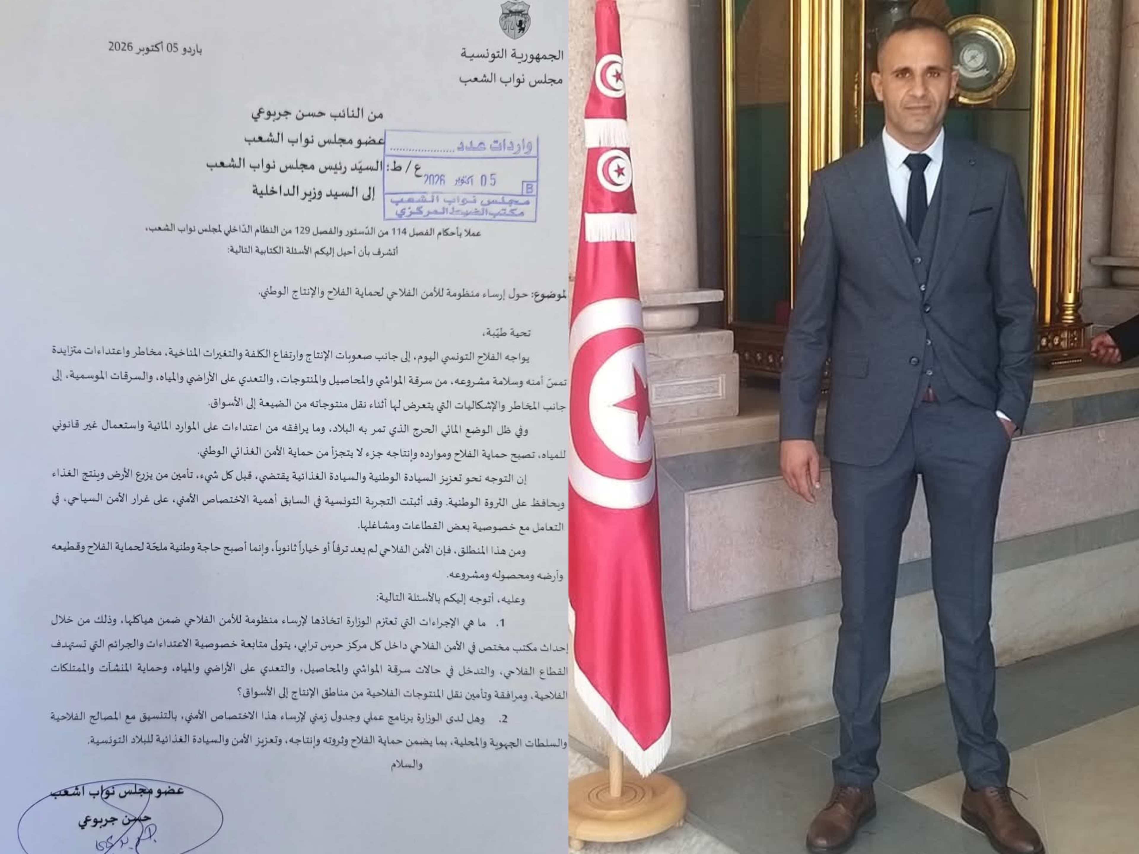 حسن الجربوعي: إنشاء سلك للأمن الفلاحي ضروري