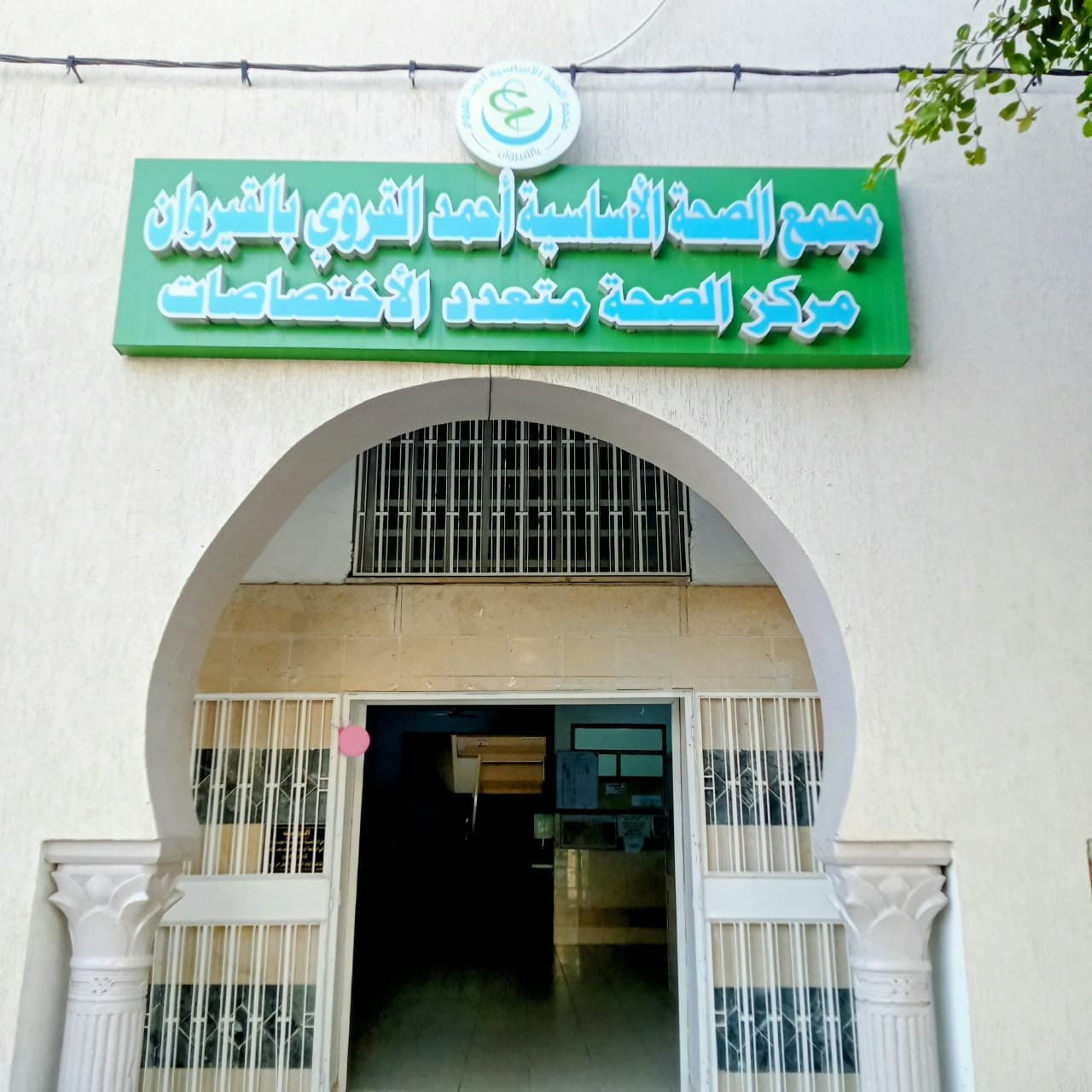 Kairouan Sustains Breast Cancer Campaign