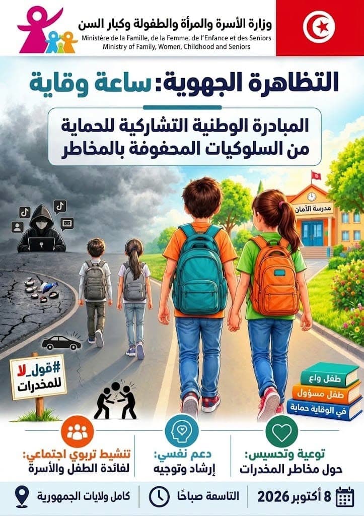 Ministry of Family Hosts Prevention Event