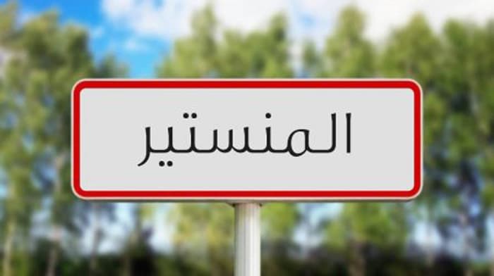 Monastir Holds Travel Agency Seminar
