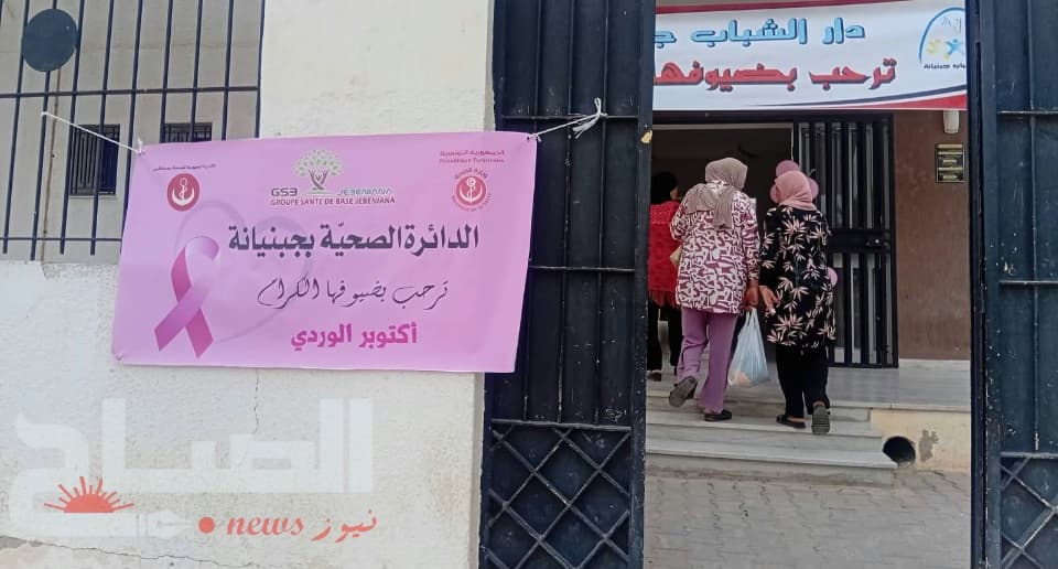 Jibniana hosts screening for 72 women