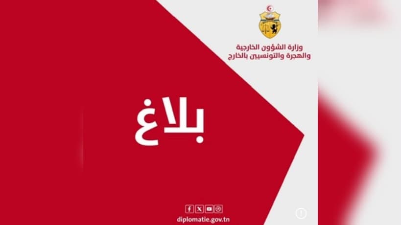 Tunisia condemns attacks on Saudi and urges dialogue