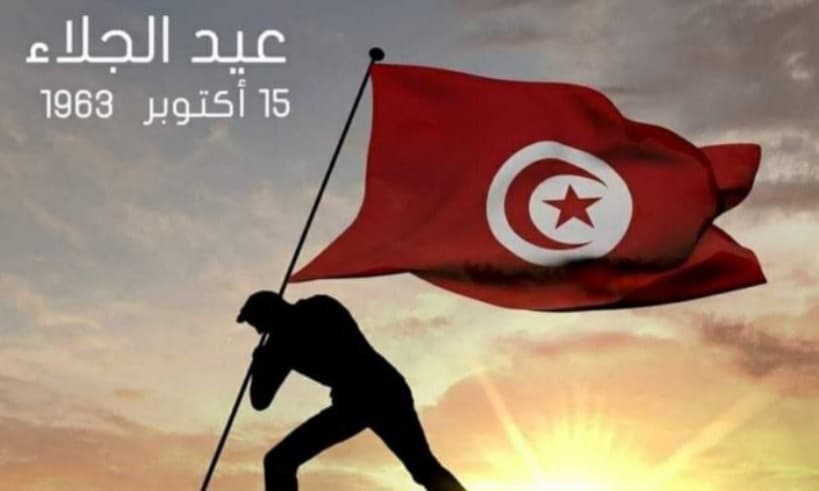 Tunisia marks 63rd Independence Day