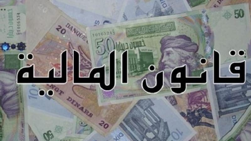 قانون المالية 2027 يفرض إظهار قائمة للمصالح الضريبية للمزودين