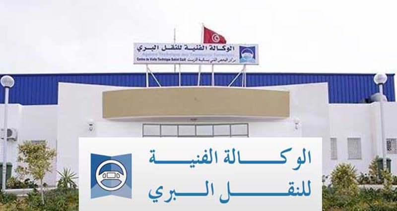 تعليق خدمات الوكالة للنقل البري نهاية الأسبوع