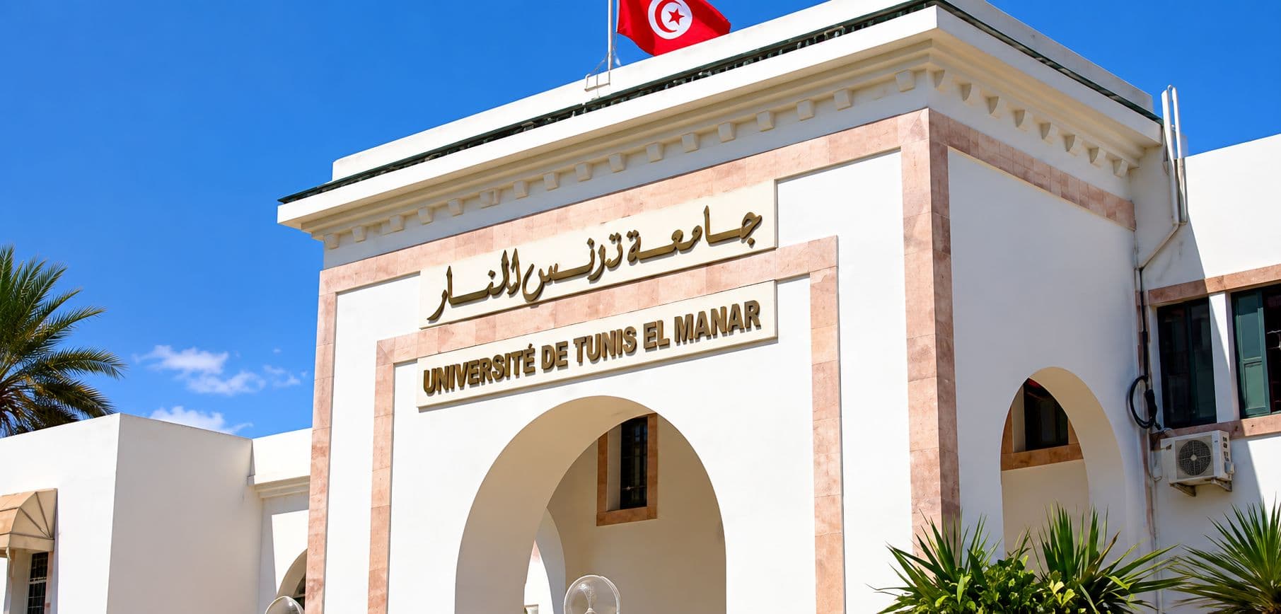 جامعة تونس المنار في المركز 29 عربيًا حسب تصنيف "QS" 2027