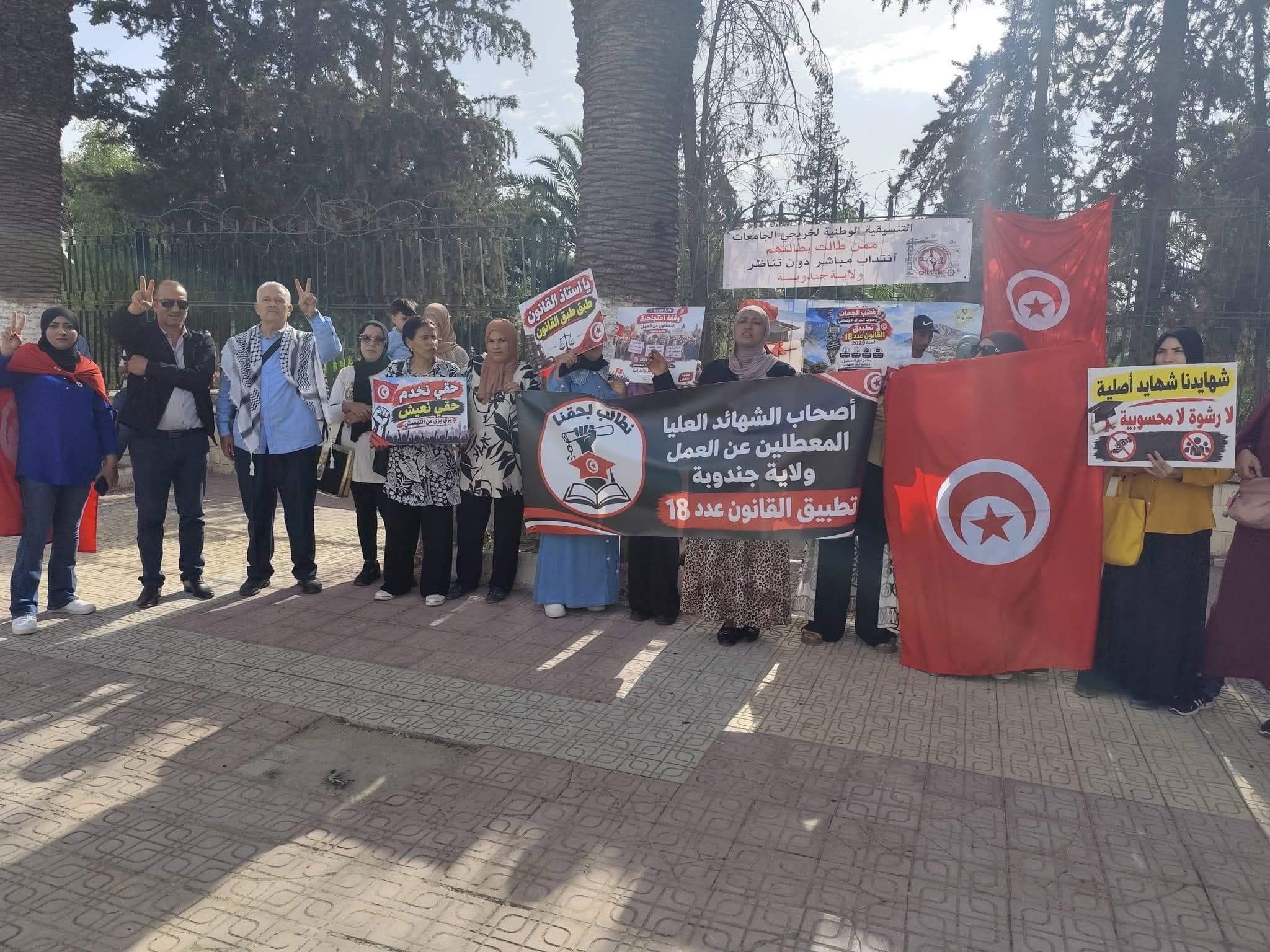 جندوبة: احتجاج للعمالة غير المتعلمة