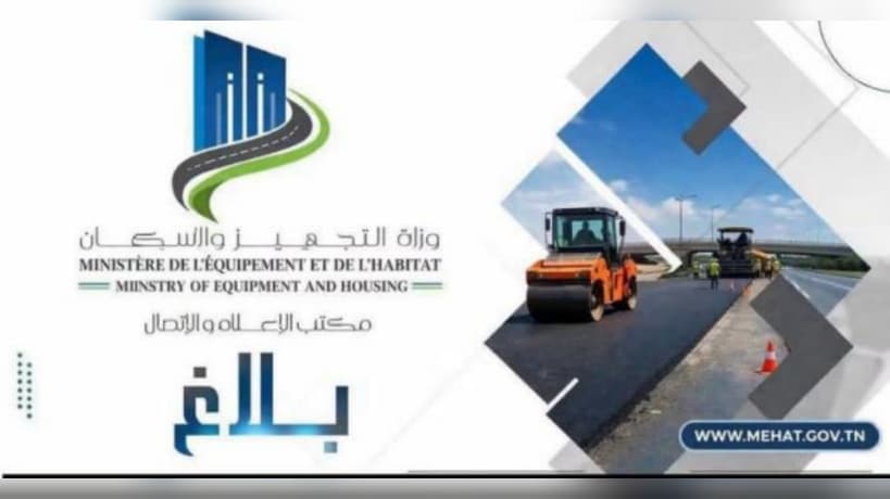 تعديل مؤقت في حركة المرور على الطريق الجنوبي