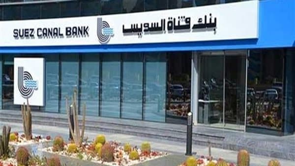 تكريم دولي يسلط الضوء على نجاح بنك قناة السويس