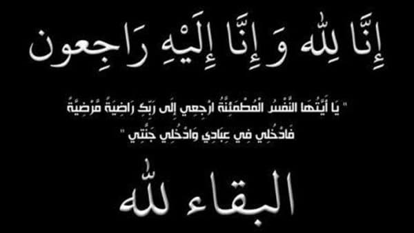 الفجر تعزي بوفاة عثمان جمال الدين