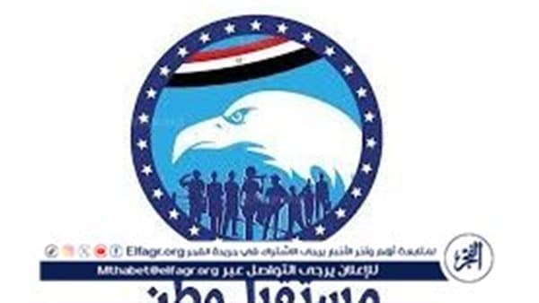 تعديلات تنظيمية في أمانات مستقبل وطن بسوهاج