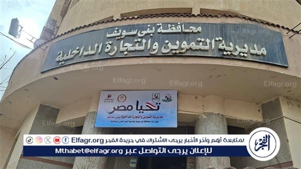 حصيلة أسبوعية: تحرير 466 محضرًا في بني سويف