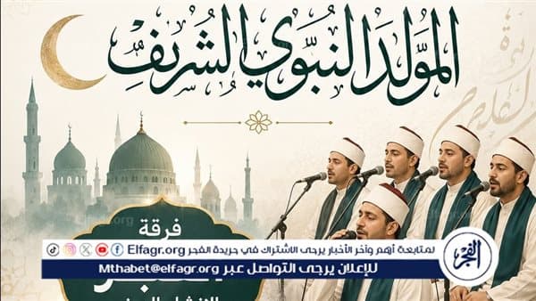 فرقة الفجر تحتفل بالمولد في أسيوط