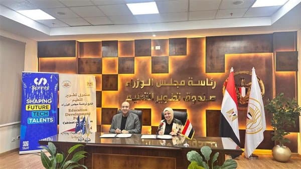 تطوير التعليم وسبيرنتس يعززان الربط بين التدريب وسوق العمل