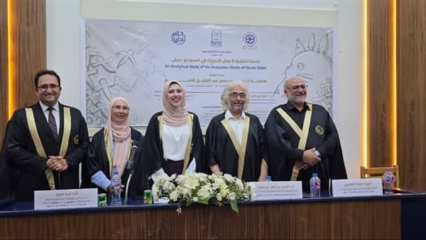 باحثة مصرية تؤكد على أهمية تجارب استديو جيبلي في تطوير الرسوم المتحركة