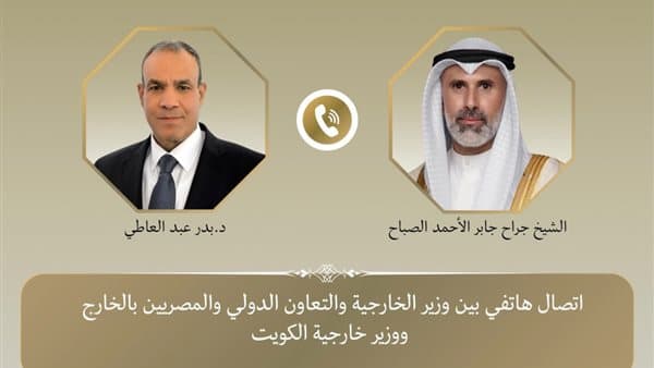 وزير الخارجية يناقش مع الكويت التطورات