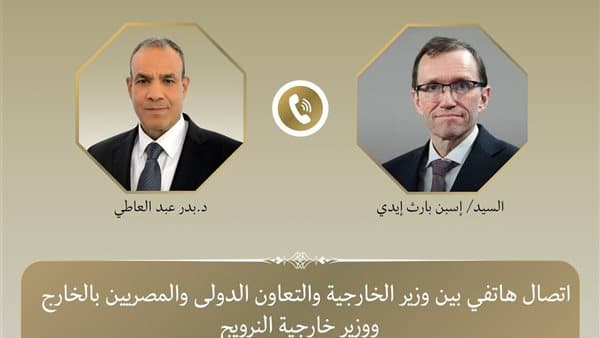 وزير الخارجية يتحدث مع نظيره النرويجي