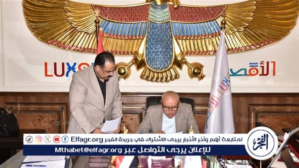 محافظ الأقصر يُخفيض حد التنسيق الثانوي