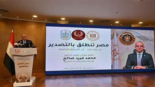 وزير الاستثمار ومحافظ بورسعيد يطلقان المرحلة الثانية من مبادرة مصر تنطلق بالتصدير