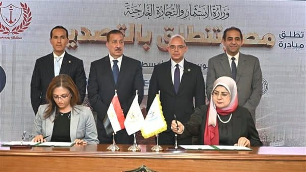 وزير الاستثمار يوقع اتفاقية مع جامعة بورسعيد