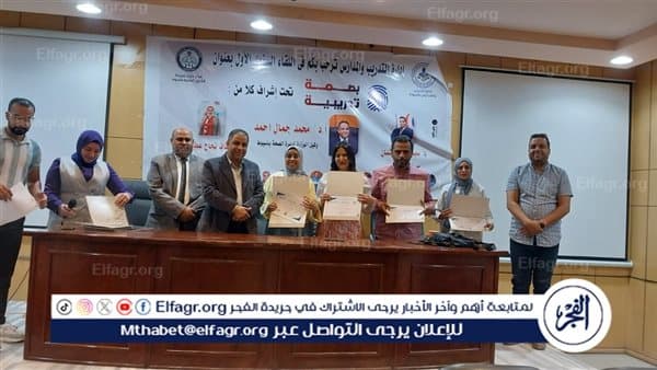 وكيل صحة أسيوط يكرم مسؤولي سلامة المرضى