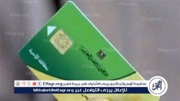التموين تضع شروط جديدة للدعم